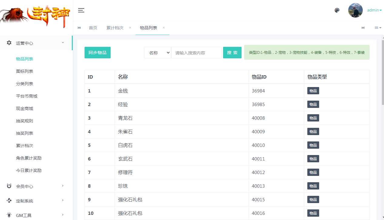 MT3换皮梦幻【楚风十年定制尊享挂机版】2025最新整理单机一键即玩镜像服务端 Linux手工服务端 源码 新版管理后台 详细搭建教程