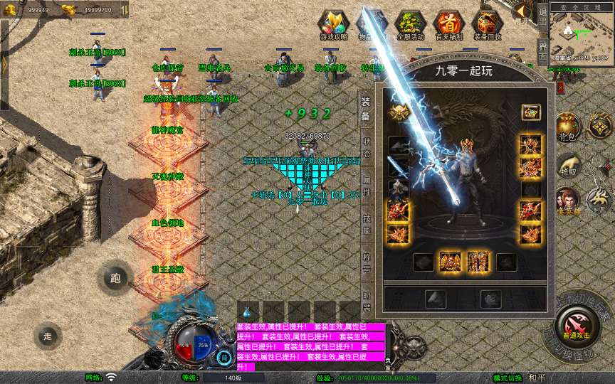 XO三端引擎传奇手游【1.80诛神帝王合击】2026整理复古服务端 昆仑山 不周山 蓬莱山 缥缈大陆【站长亲测】
