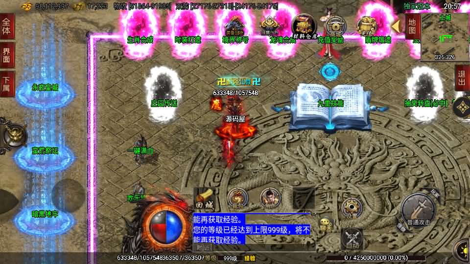 战神引擎传奇手游【单职业仙域劫白猪版第二季】最新整理WIN系特色服务端+安卓苹果双端+GM授权后台+详细搭建教程-源码资源网