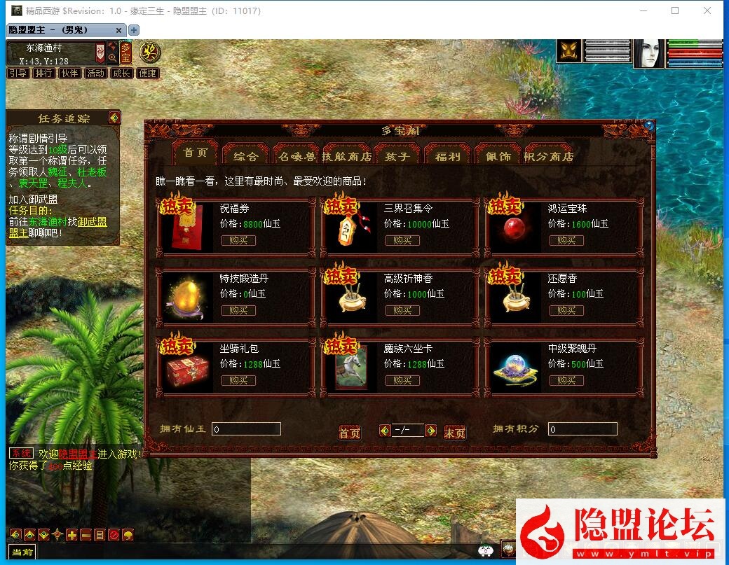 经典怀旧网单【GGE2四族大话西游】免虚拟机一键单机版解压即撸 隐盟视频教程 全套源码 GM设置教程