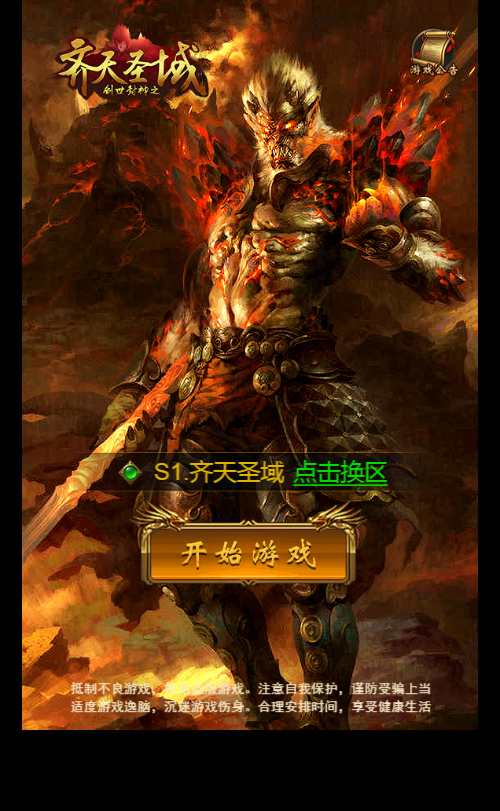 三网雷霆H5游戏【新UI雷霆霸主之齐天圣域H5内购版】一键既玩镜像服务端 Linux手工服务端 GM后台
