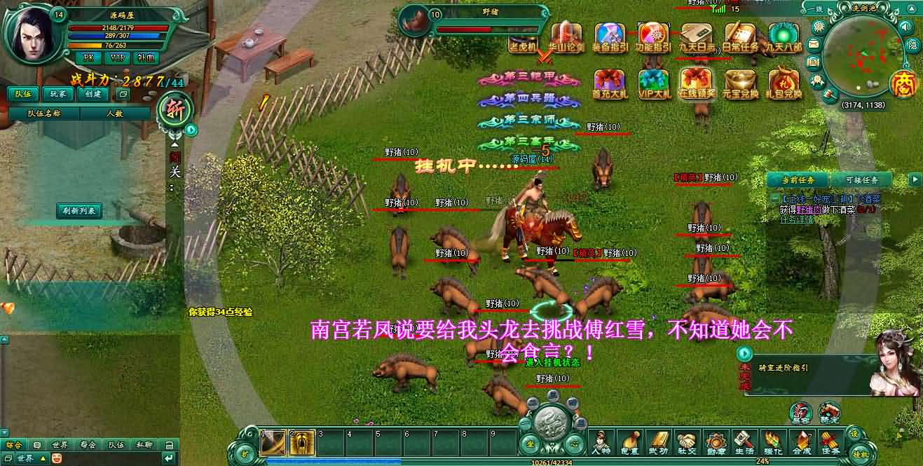 典藏武侠页游【九天OL】最新整理WIN系服务端 货币修改教程 详细搭建教程 外网教程
