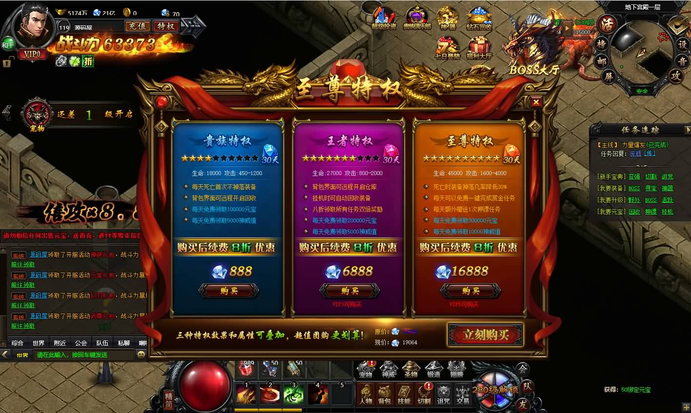 稀有精品传奇页游【灭神圣妖传单职业定制版】最新整理单机一键即玩镜像端 Linux手工服务端 GM后台 微端 详细搭建教程 视频教程