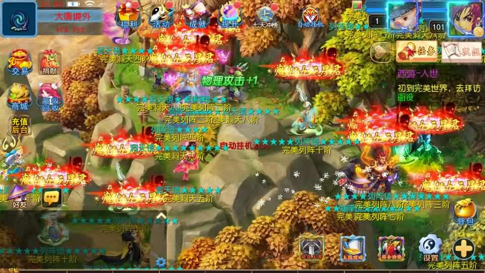 MT3换皮MH【完美世界突破尊享挂机版】最新整理Linux手工服务端 详细搭建教程 通用视频教程 GM后台 全套源码 安卓苹果双端