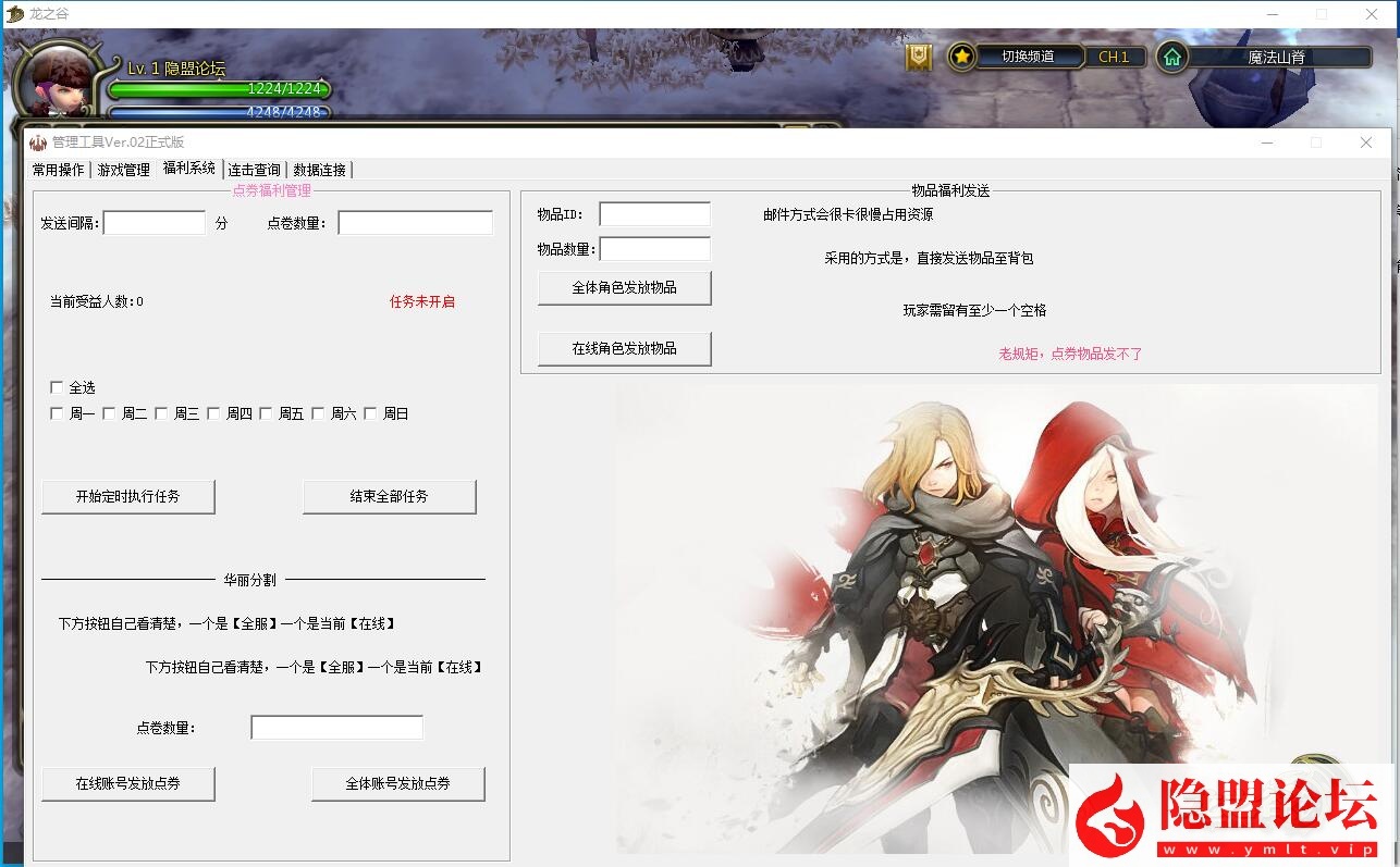 最新整理【龙之谷60怀旧商业端】VM一键单机版5职业60级复古版沙龙海龙绿龙完整版配套GM工具及命令 视频教程