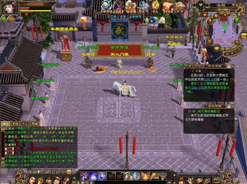 【天龙八部之恶人谷偷师版】1月21日收集打包VM单机一键端 Linux手工服务端-经典怀旧武侠端游-带详细搭建教程-通用视频教程-GM工具-PC客户端