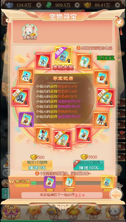 【暴走西游-H5】12月25收集整理WIN系一键服务端-三网回合H5游戏-带详细搭建教程-通用视频教程-GM授权充值后台