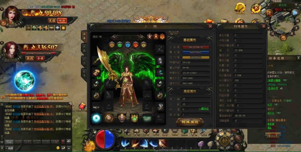精品传奇页游【散人传说之烈焰焚天-烈火屠龙】最新整理Win系服务端 详细搭建教程 货币修改教程