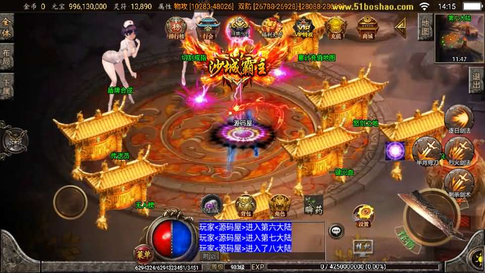 图片[9]-战神引擎传奇手游【怒剑之巅单职业八大陆白猪3.1】最新整理Win系服务端 安卓苹果双端 GM授权后台 详细搭建教程-源码资源网