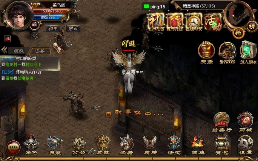 烈焰遮天修复镜像端 典藏传奇手游【烈焰遮天修复版本】2023整理单机一键即玩服务端+GM后台