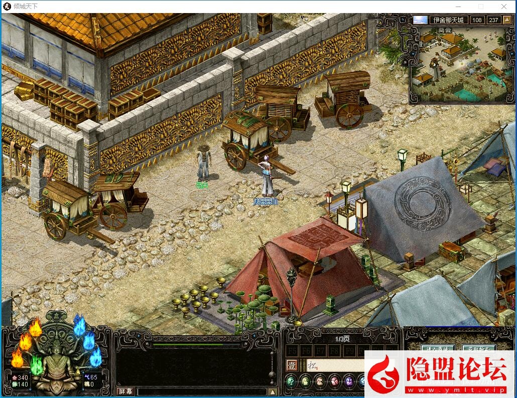 隐盟独家最新整合超稀有珍藏级网单【天下无双之青火139端】VM一键单机版 隐盟视频教程 配套GM工具及GM命令及全物品ID