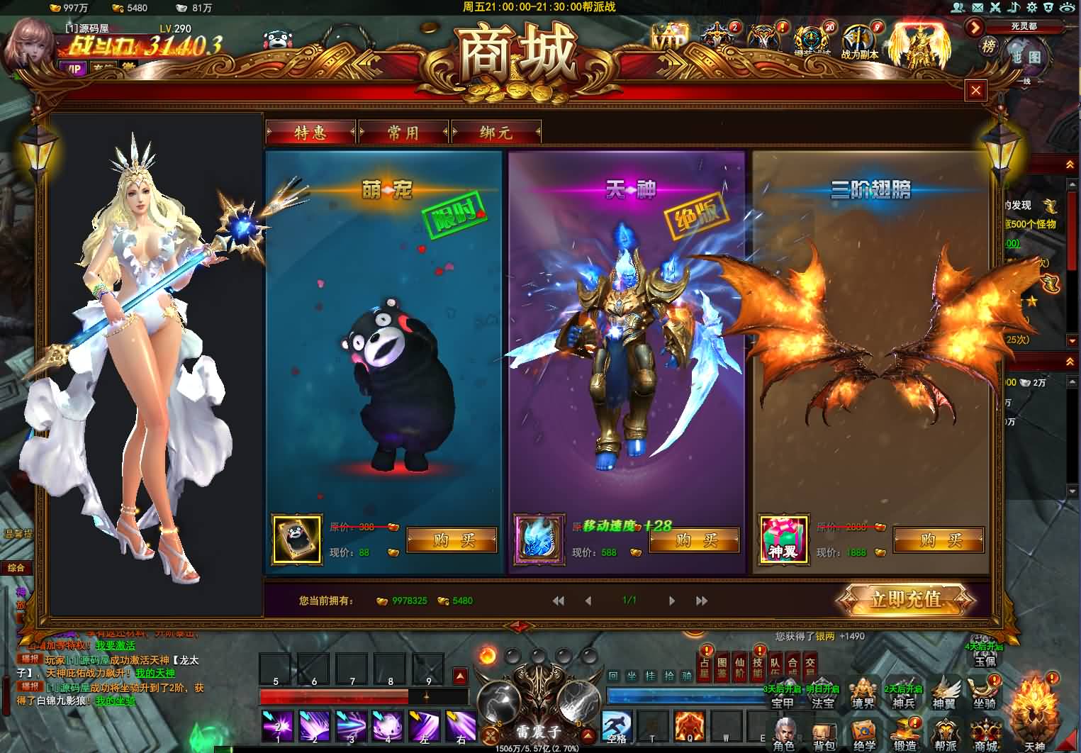 酷炫3D魔幻端游【大青云400级修复版】最新整理Win系服务端 PC客户端 GM工具 GM命令 详细搭建教程