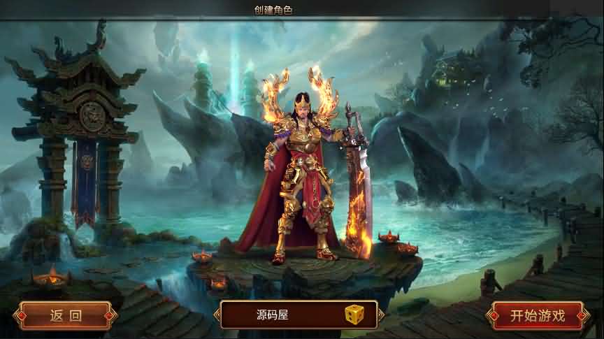 传奇手游【白日门火炎传奇】单职业win一键即玩服务端+GM工具-源码资源网