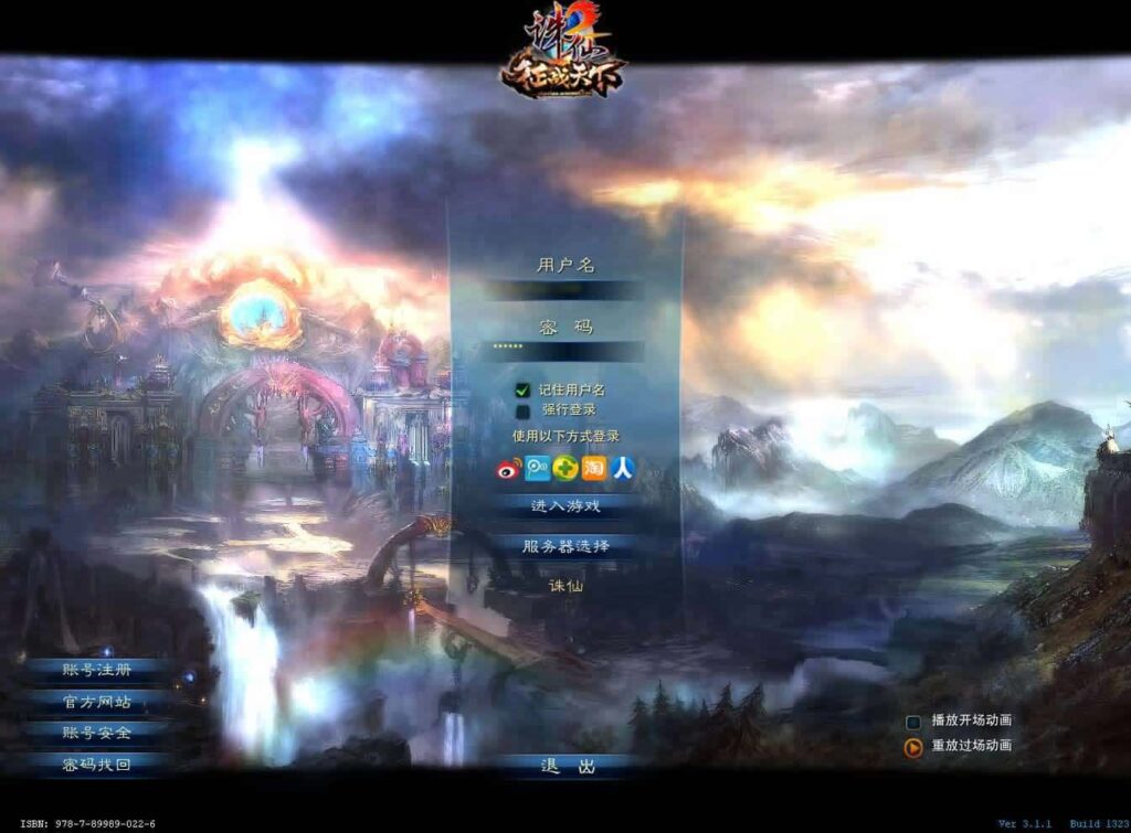 3DMMORPG端游【拾年诛仙-地宫12职业V3.5超燃优化版】最新整理Linux手工服务端 详细搭建教程 通用视频教程 网页注册 GM工具 PC客户端