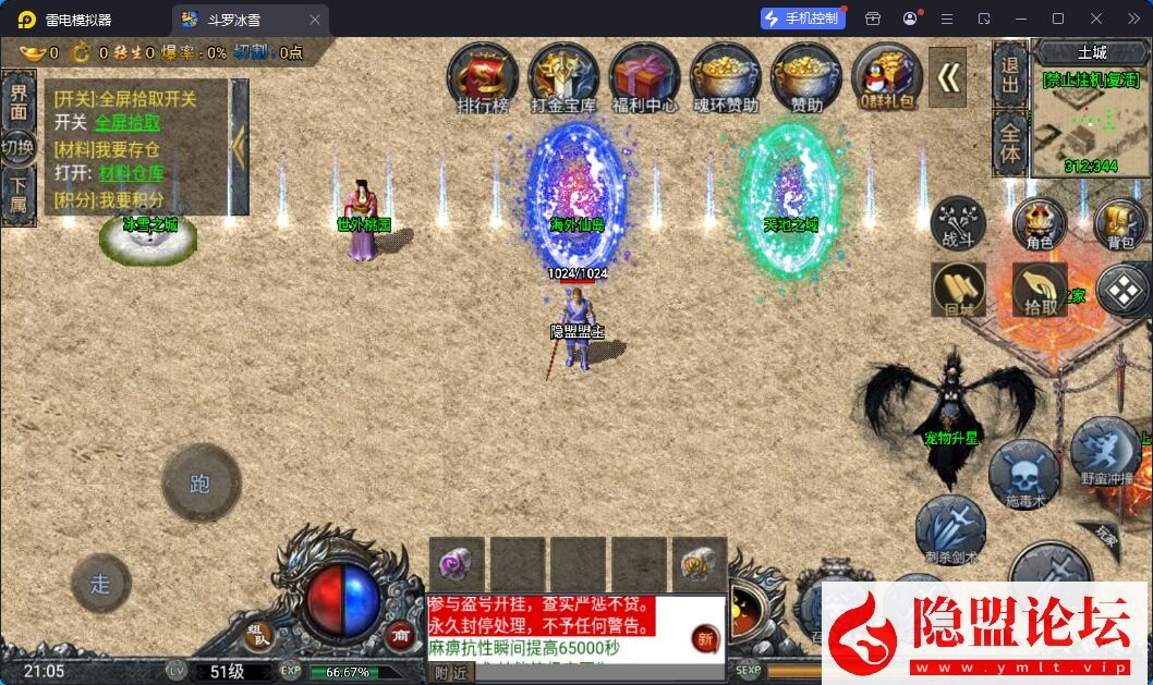 战神引擎传奇手游【鸿蒙·起源斗罗冰雪单职业第三版】最新整理VM一键单机版 Win系手工服务端 GM后台 双端 视频教程