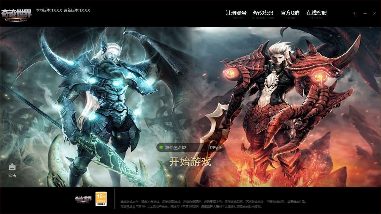 3DMMORPG端游【奇迹世界Sun1商业无限制版】最新整理WIN系半手工服务端 PC客户端 网页注册 登录器生成器 GM后台 详细搭建教程 视频教程-源码资源网