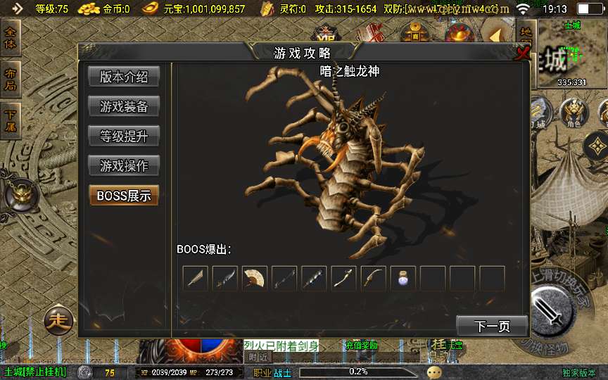 战神引擎传奇手游【三职业1.76初心复古赤月终极版】2025整理复古服务端 176复古玩法 赤月终极 适合二开