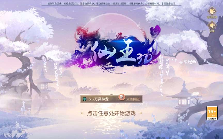 稀有3D国风回合手游【万灵山海之GM专属套装版】2024最新整理单机一键即玩镜像端 Linux手工服务端 GM授权后台 教程【站长亲测】-源码巢