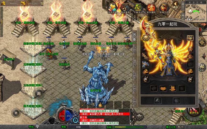 XO三端引擎传奇手游【1.80灭世星王合击大极品版】2025整理复古服务端 魔神秘境 世外花园 狂暴之城 山谷密道【站长亲测】