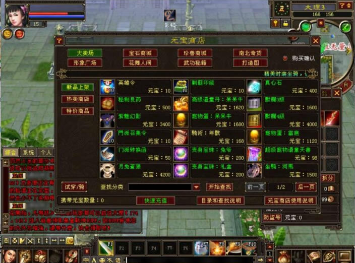 【复古天龙085纯净完美版】1月29日收集打包VM单机一键端 Linux服务端-天龙八部武侠端游-带详细架设教程-通用视频教程-GM工具-PC客户端