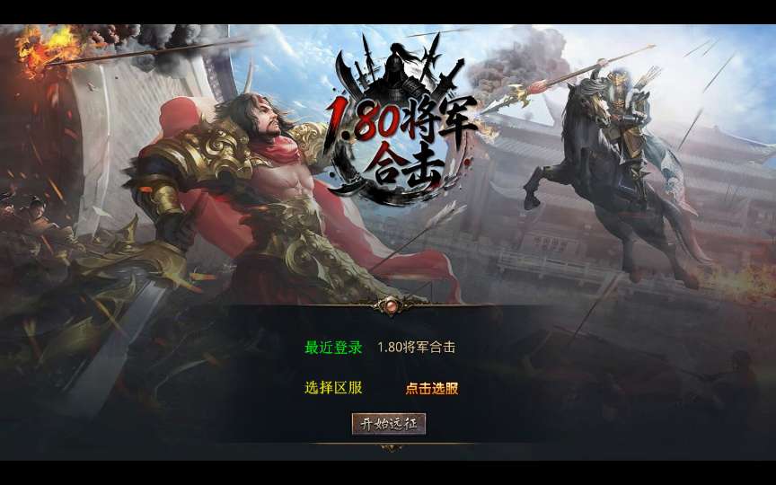 XO三端引擎传奇手游【1.80将军变态合击】2026整理复古服务端 浮月之湖 嗜血冰封 毁灭宇宙-源码资源网