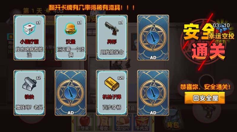 【末日生存笔记-H5】收集打包WIN一键服务端 Linux手工端-三网射击生存H5游戏-带详细搭建教程-上传网站即玩