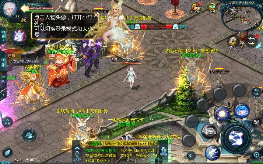 1655互通魔域【新巅峰第二季】Win半手工服务端 本地验证 本地注册 GM工具 教程-源码资源网