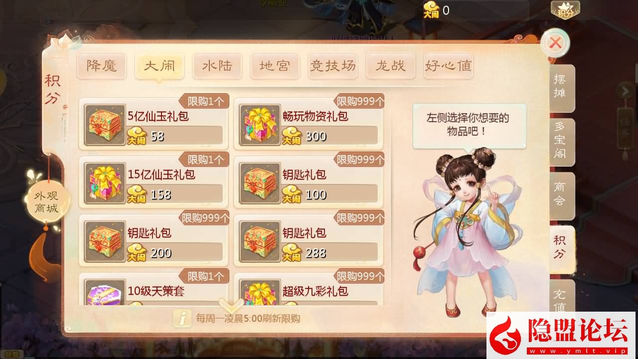 大话回合手游【缥缈西游之神族后裔】最新整理VM一键单机版 Linux手工服务端 加解密工具 管理后台 CDK授权后台 双端 隐盟视频教程