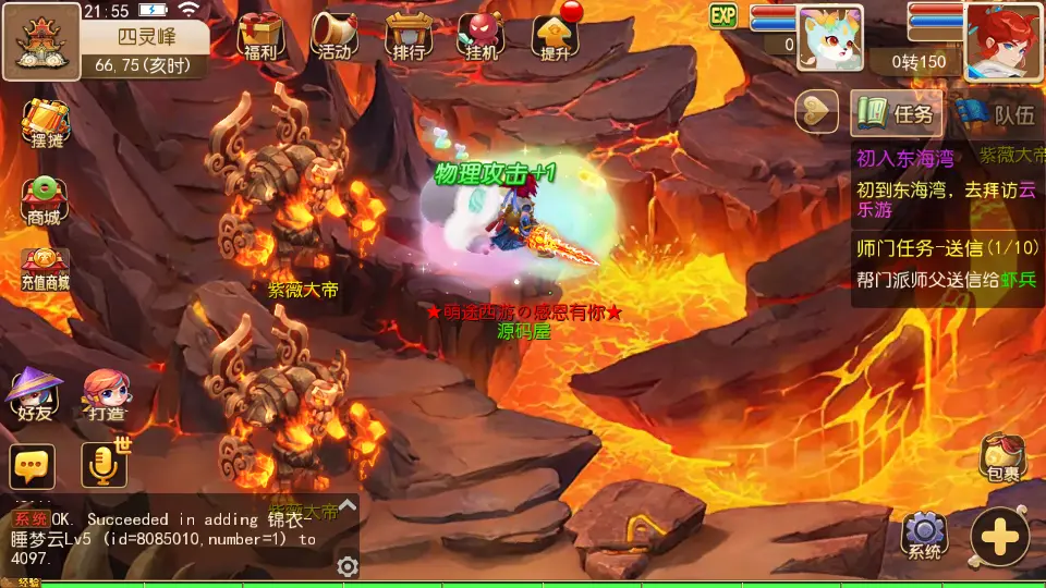 MT3换皮MH【萌途西游挂机尊享版】10月最新打包VM单机一键即玩镜像端 Linux手工服务端 详细搭建教程 通用视频教程 GM后台 全套源码 安卓苹果双端