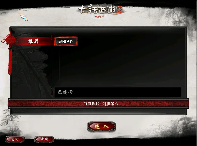 GGE2互通大话之【大话2四族水墨版】10月最新打包WIN系服务端 详细搭建教程 视频教程 安卓出包教程 内置GM工具 全套源码 安卓PC互通客户端-源码资源网