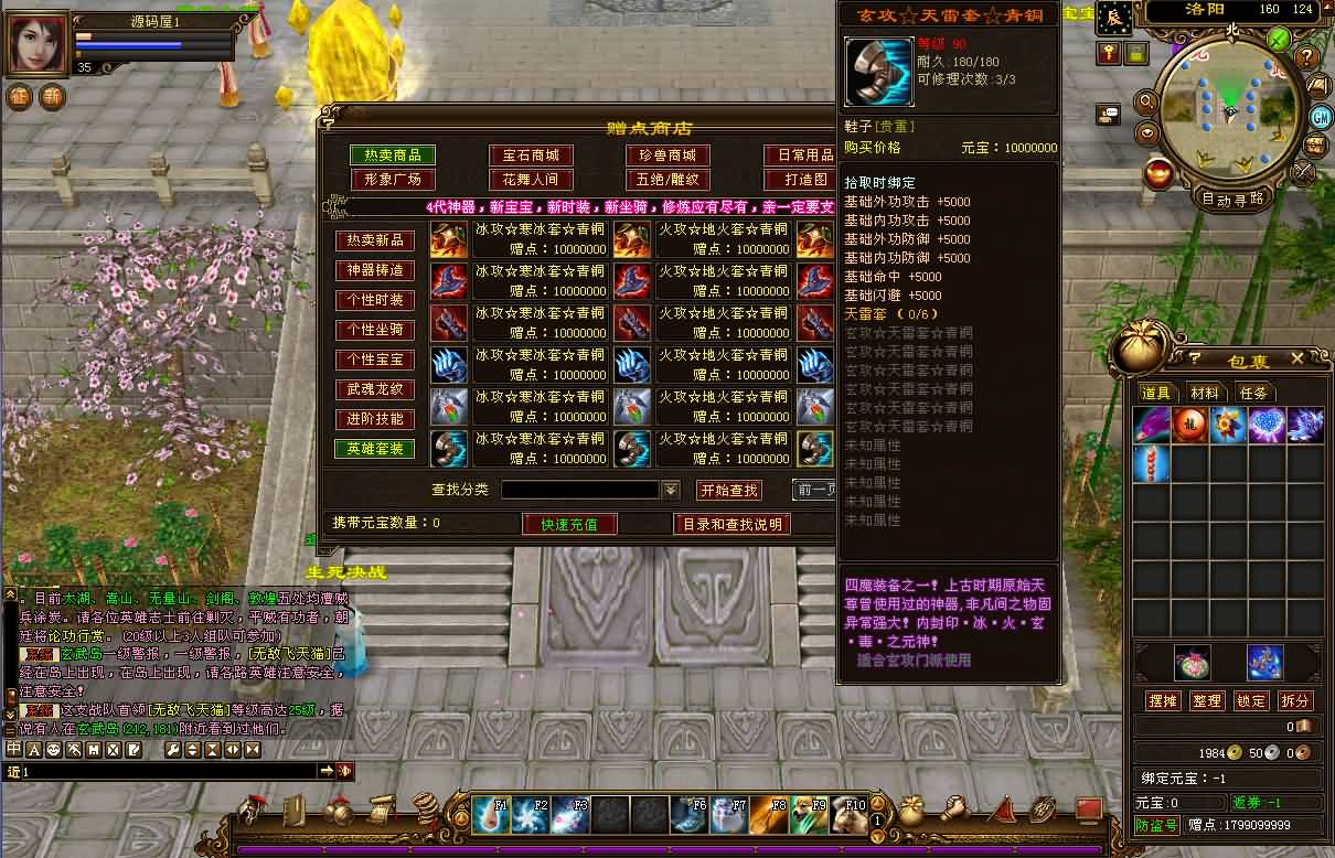 经典武侠端游【天龙八部之麒麟套装新年版】最新整理单机一键即玩镜像端 Linux手工服务端 PC客户端 GM工具 详细搭建教程