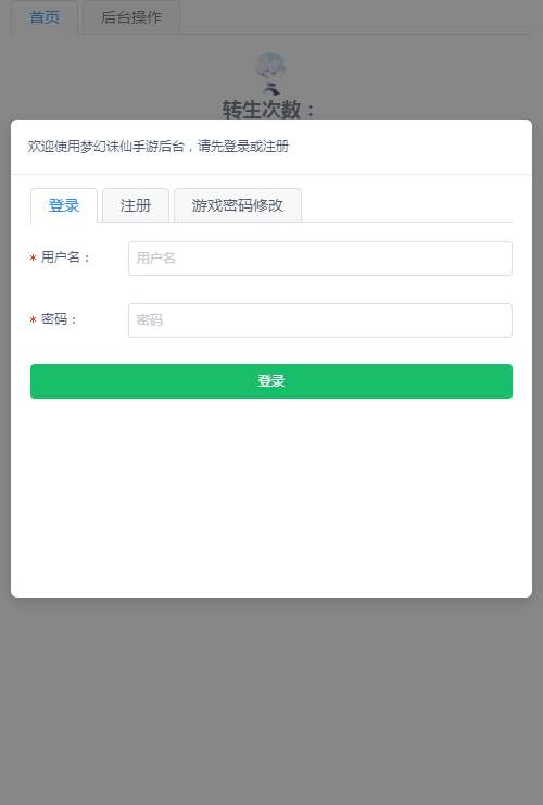 Q萌回合手游梦幻诛仙【14职业梦诛之神木妖盟】最新整理VM单机一键端 Linux手工端 详细搭建教程 视频教程 多功能GM后台 安卓苹果端