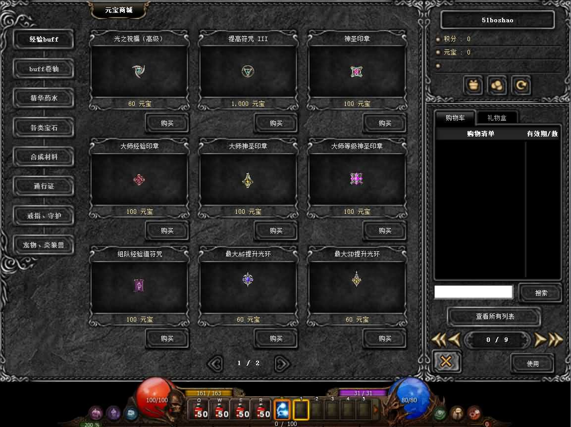 经典怀旧2.5D奇迹端游【怀旧奇迹S19】最新整理Win系服务端 PC客户端 详细搭建教程