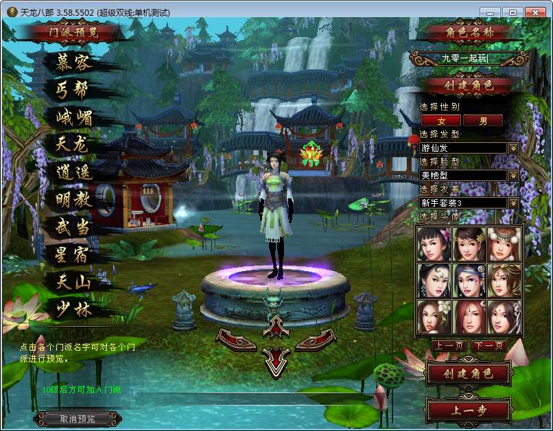 典藏怀旧端游【新天龙八部之极天战神】2024整理单机一键即玩镜像端 Linux本地学习手工端 GM工具【站长亲测】