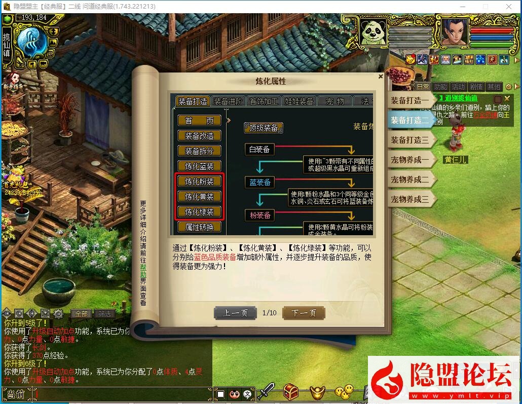 2026年最新整理经典怀旧网单【问道1.74经典服】VM一键单机端带完整任务剧情 视频教程 GM工具及使用教程