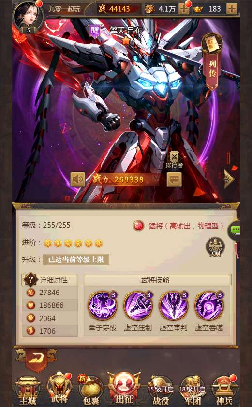 三网放置三国卡牌手游【铁杆三国5魂系内购版】2025最新整理单机一键即玩镜像端 Linux本地学习手工端 GM后台【站长亲测】