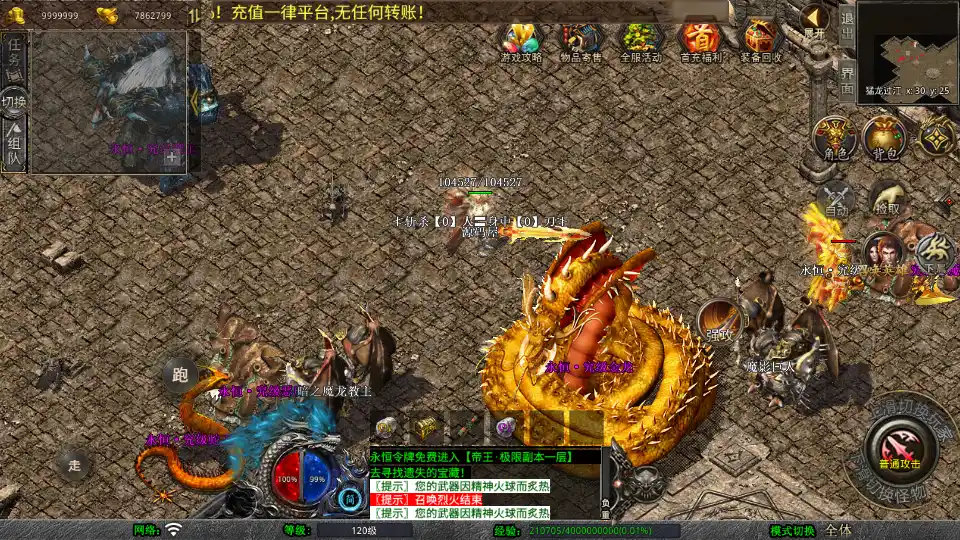 XO三端引擎传奇手游【残月合击1.80】10月最新打包Win系一键服务端 详细搭建教程 通用视频教程 加密工具 安卓苹果PC三端