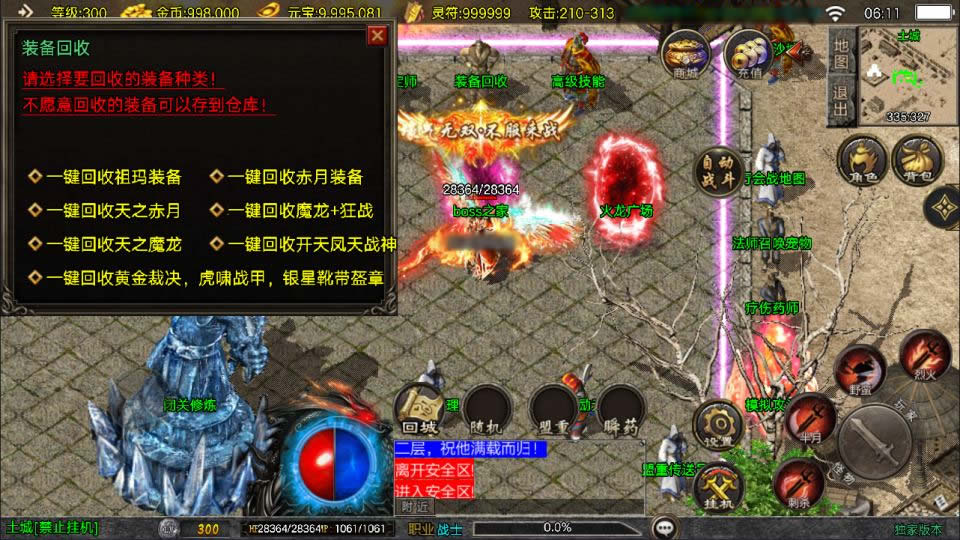 战神引擎传奇手游【冰雪纪元1.80三职业-白猪3.1】最新整理Win系一键服务端 详细搭建教程 视频教程 GM授权后台 安卓苹果双端