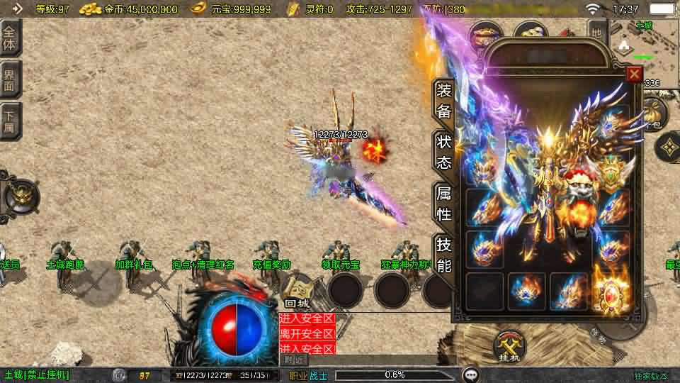 神引擎传奇手游【1.80皓月苍龙-白猪3.1】最新整理Win一键服务端 详细搭建教程 视频教程 GM授权后台 安卓苹果双端