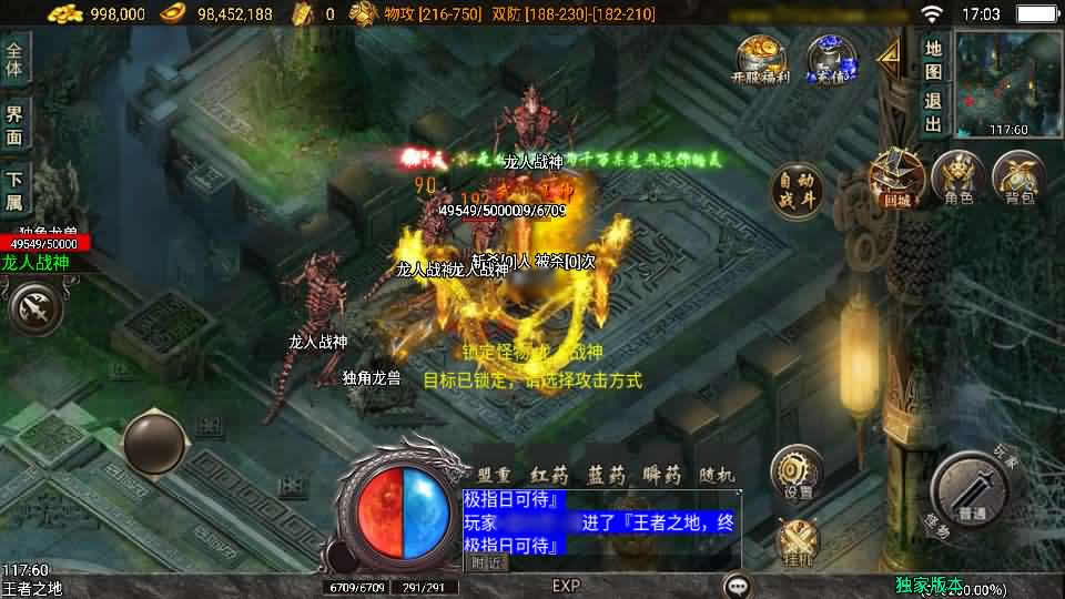 【1.80逆战狂刀二大陆白猪3.1】12月14日收集整理WIN系一键服务端-战神引擎传奇手游-带详细搭建教程-通用视频教程-GM充值后台-安卓苹果双端