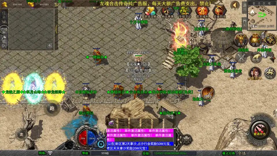 XO三端引擎传奇手游【龙魂合击微变1.80版】10月最新打包Win系一键服务端 详细搭建教程 通用视频教程 加密工具 安卓苹果PC三端