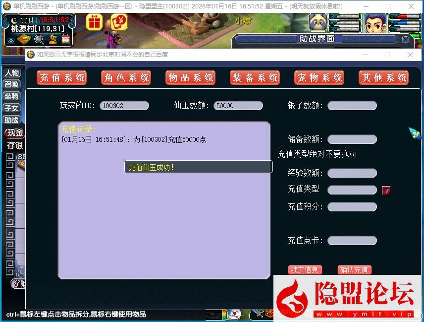 最新整理精品梦幻【神魔西游珍藏版】免虚拟机一键单机端解压即撸 配套GM工具 隐盟视频教程