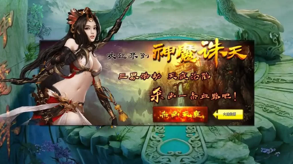 【神魔诛天本地客户端版】7月20日收集整理Win手工服务端-经典神话端游-带详细文本搭建教程-货币修改教程-PC客户端-手游源码丨端游源码丨页游服务端丨免费游戏源码下载-青橙资源网 【神魔诛天本地客户端版】7月20日收集整理Win手工服务端-经典神话端游-带详细文本搭建教程-货币修改教程-PC客户端-手游源码丨端游源码丨页游服务端丨免费游戏源码下载-青橙资源网