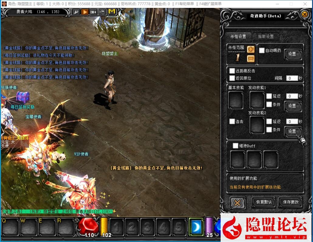 隐盟最新整理经典怀旧2.5D奇迹端游【远古奇迹S6魔改商业端】VM一键单机版 Win系手工服务端 网页注册 GM工具及其它修改工具 隐盟视频教程