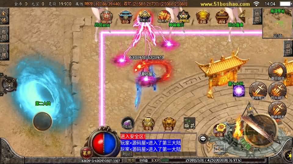 图片[5]-战神引擎传奇手游【怒剑之巅单职业八大陆白猪3.1】最新整理Win系服务端 安卓苹果双端 GM授权后台 详细搭建教程-源码资源网
