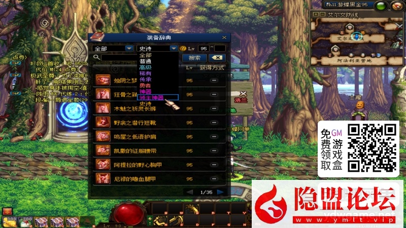 某蝶DOF单机95仿官黑金第7版女圣职大转移双城镇超级内辅自动吃药GM工具 隐盟视频教程