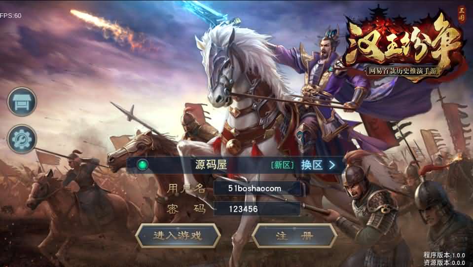 三国手游【汉王纷争】最新整理Linux手工服务端+活动全开+安卓苹果双端+GM授权后台+解密工具+详细搭建教程-源码巢