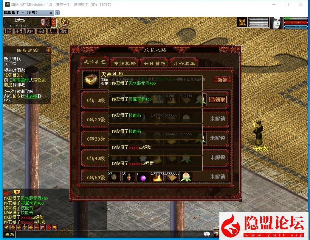 经典怀旧网单【GGE2四族大话西游】免虚拟机一键单机版解压即撸 隐盟视频教程 全套源码 GM设置教程