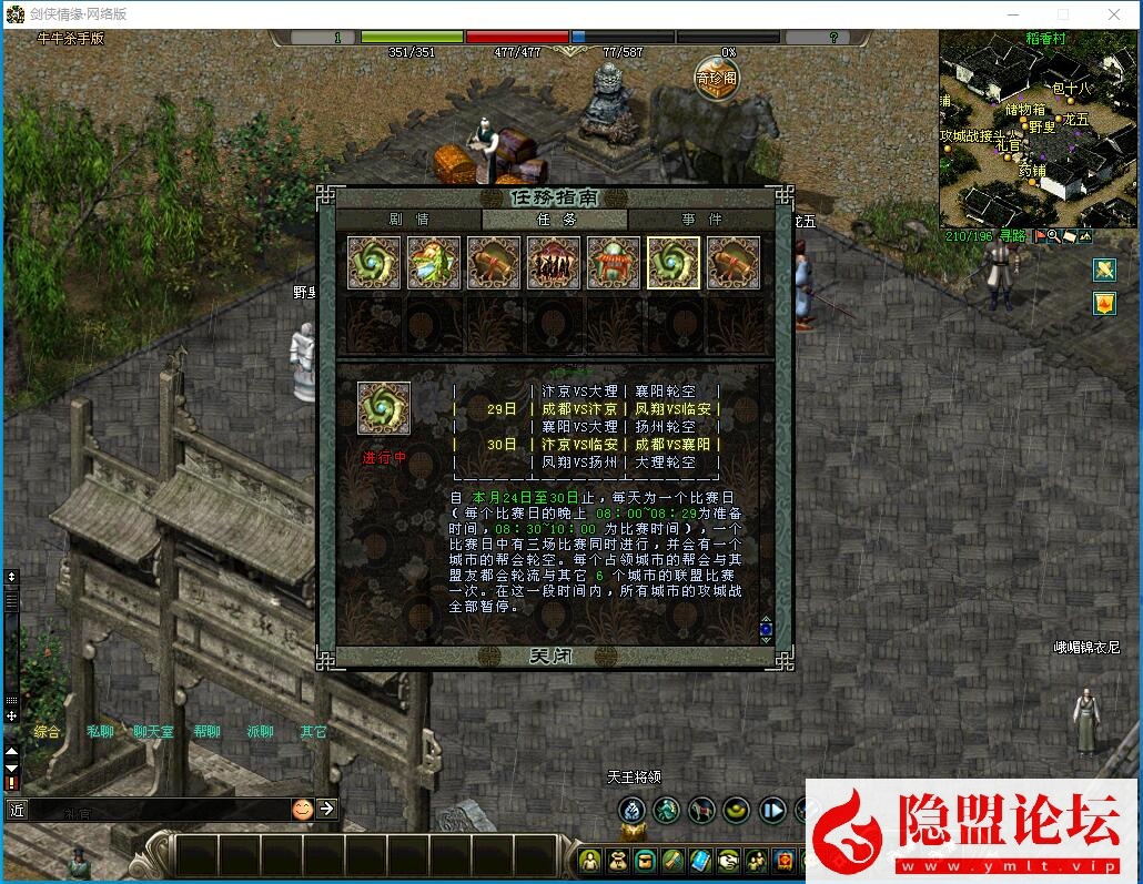 稀有精品怀旧经典网单【2024剑侠情缘网络版v7.5版】VM一键单机端剑网1双系统防官端 隐盟视频教程