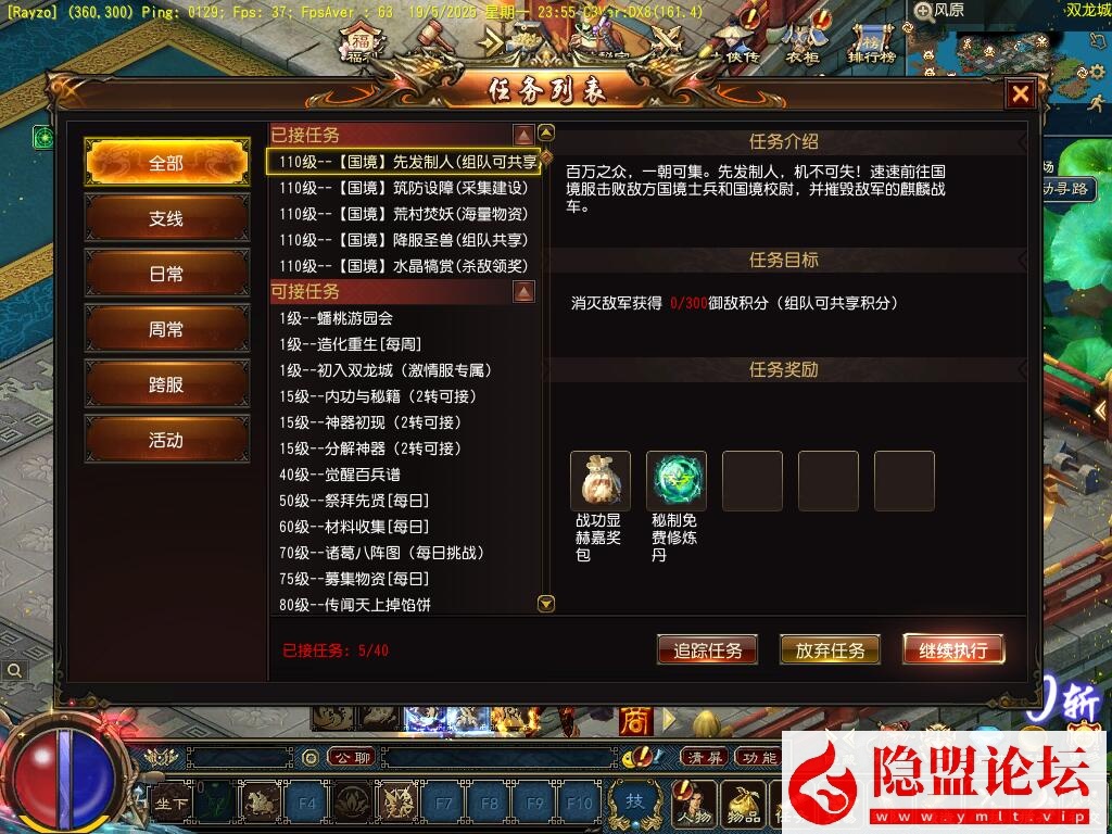 价值1500元的【天晴征服OL-7.5龙拳天下】免虚拟机一键单机中文版解压即撸-全职业觉醒-龙魂神纹元灵-忍法帖-百兵谱 视频教程